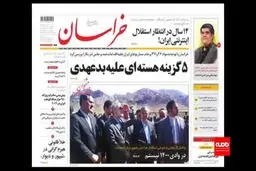 سناریوی الف و ب ؛ برنامه ایران برای مواجهه با جنگ احتمالی چه خواهد بود؟