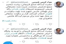 ادعای کریمی قدوسی: رئیس سابق قوه قضاییه بخشی از مجموعه تشریفات این قوه را برای سکونت خود انتخاب کرده است