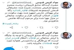 ادعای کریمی قدوسی: رئیس سابق قوه قضاییه بخشی از مجموعه تشریفات این قوه را برای سکونت خود انتخاب کرده است