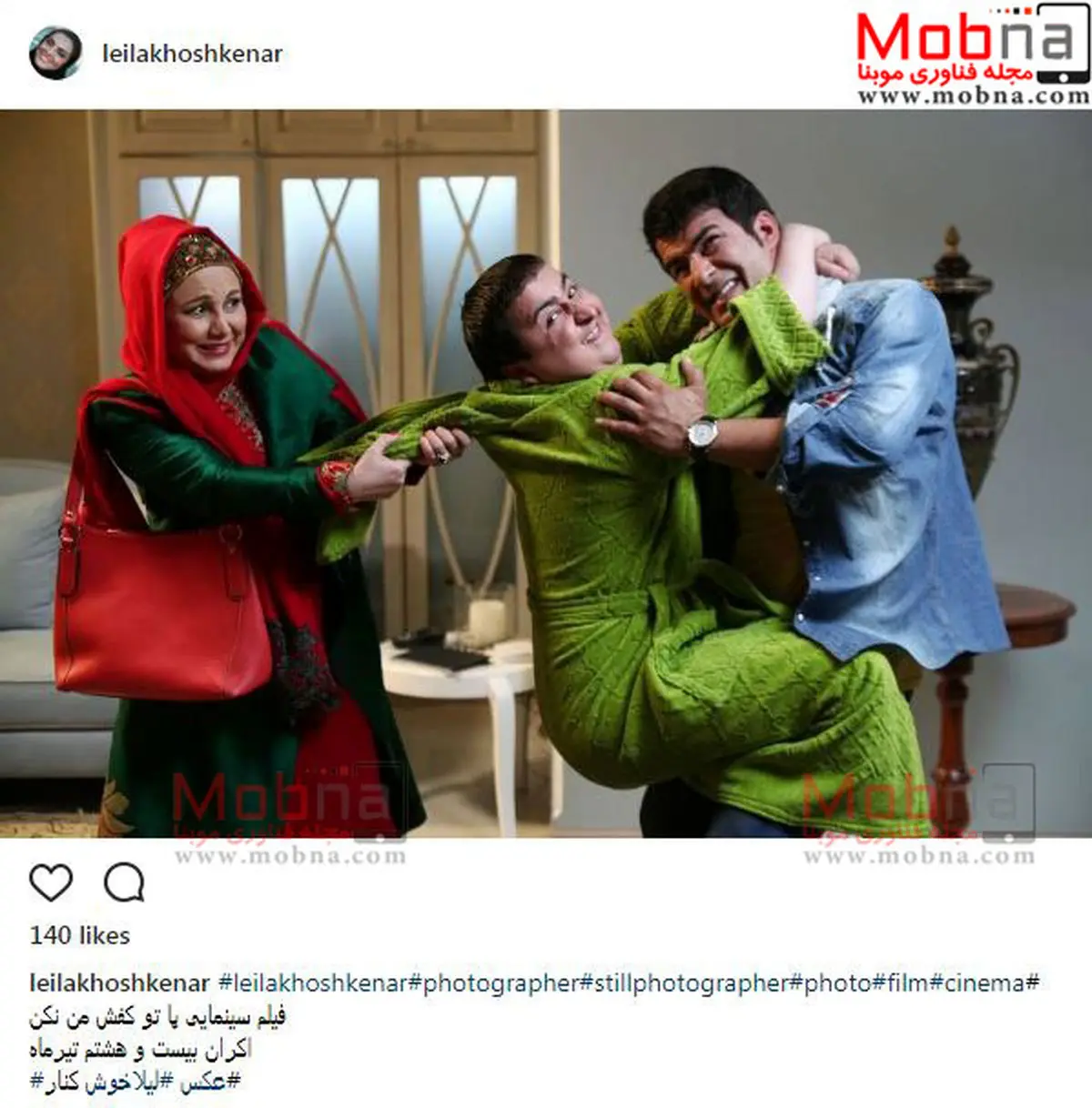 تیپ و ژست بهنوش بختیاری در فیلم «پا تو کفش من نکن»/ عکس