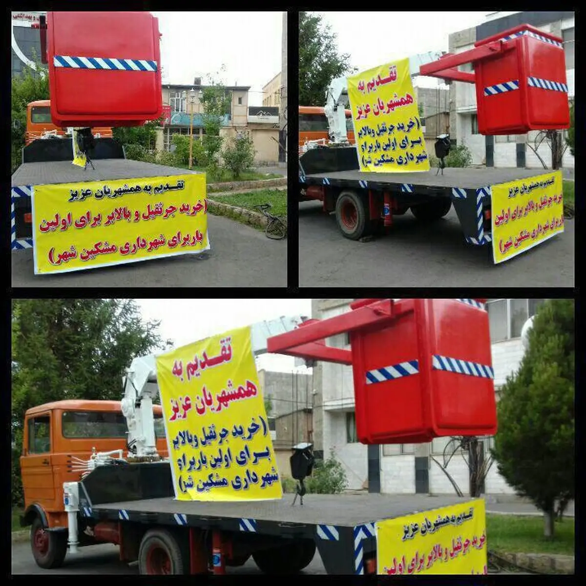 اقدام عجیب شهردار مشگین شهر/عکس