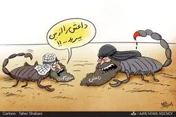 چه کسی قرار است داعش را از بین ببرد؟/ کاریکاتور
