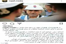 تازه‌ترین پست اینستاگرامی نجفی: تلاش می‌کنم نزد شهروندان تهرانی روسفید باشم+ تصویر