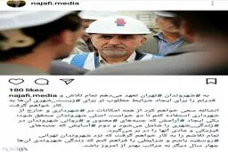 تازه‌ترین پست اینستاگرامی نجفی: تلاش می‌کنم نزد شهروندان تهرانی روسفید باشم+ تصویر