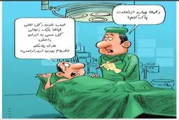 از دکل گمشده تا قیافه بابک زنجانی!/کاریکاتور