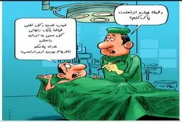 از دکل گمشده تا قیافه بابک زنجانی!/کاریکاتور