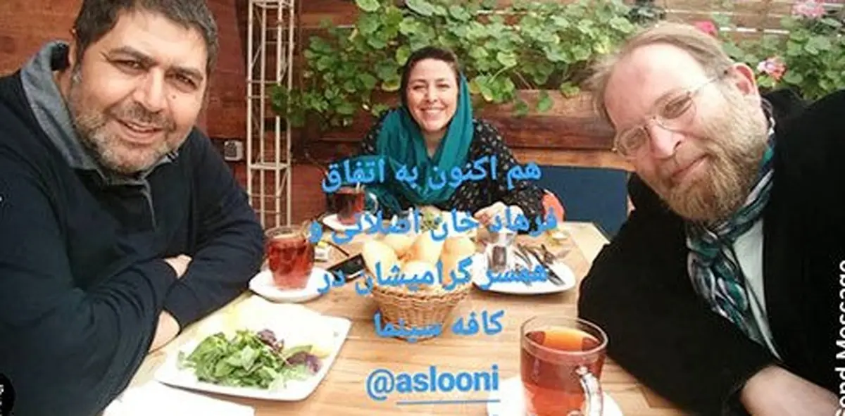 عکس فرهاد اصلانی و همسرش