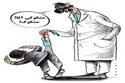 پول کثیف!/کاریکاتور