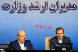 جلسه شورای مدیران وزارت نیرو با حضور جهانگیری/تصاویر