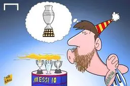 آرزوی لیونل مسی!/ کاریکاتور