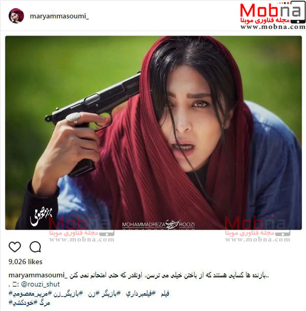 عکس مریم معصومی با ژست خودکشی!