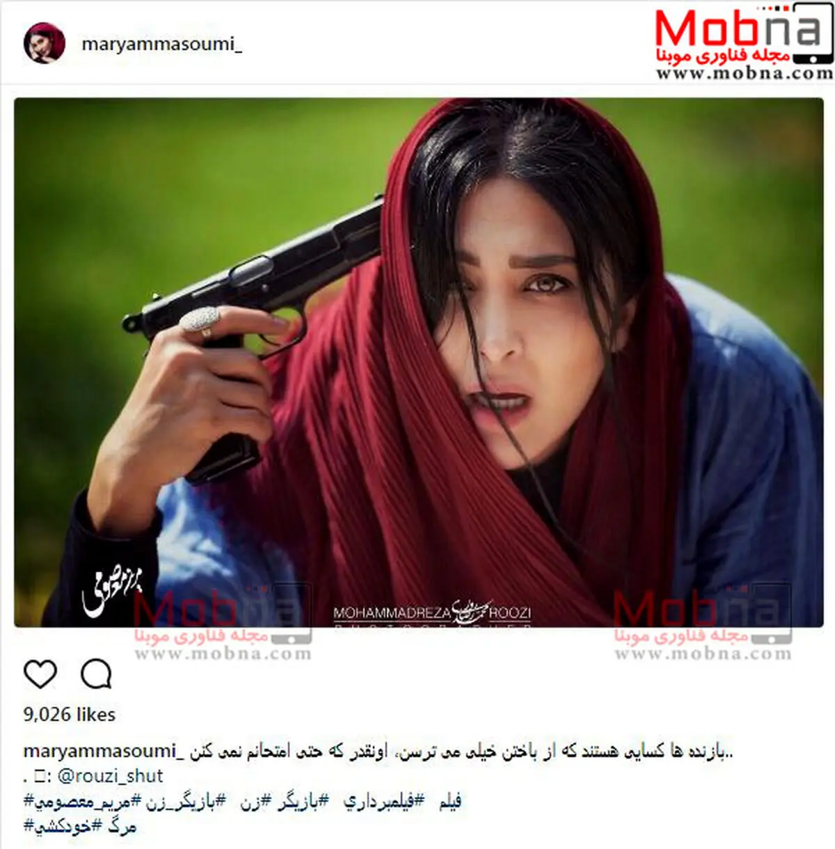 عکس مریم معصومی با ژست خودکشی!