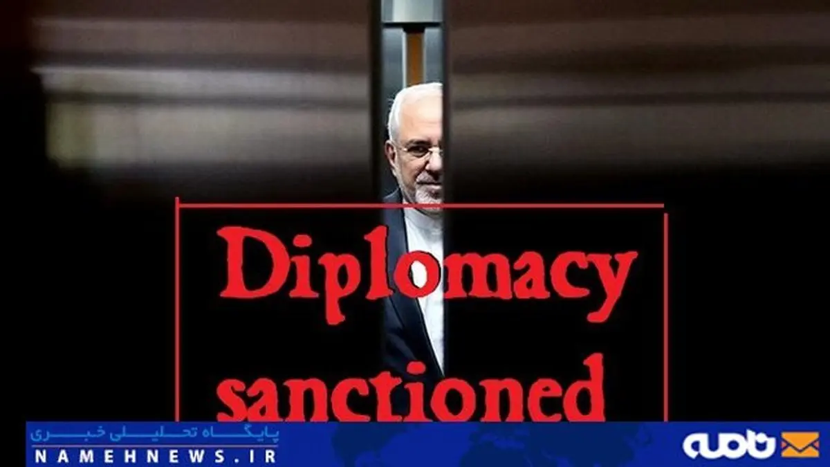 عضو هیأت رئیسه مجلس: تحریم ظریف مسیر دیپلماسی را مسدود می‌کند