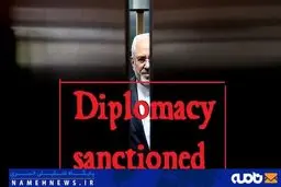 عضو هیأت رئیسه مجلس: تحریم ظریف مسیر دیپلماسی را مسدود می‌کند
