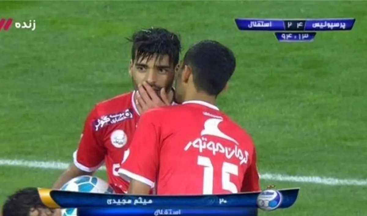 پرسپولیس عمدا گل پنجم را نزد؟/ عکس