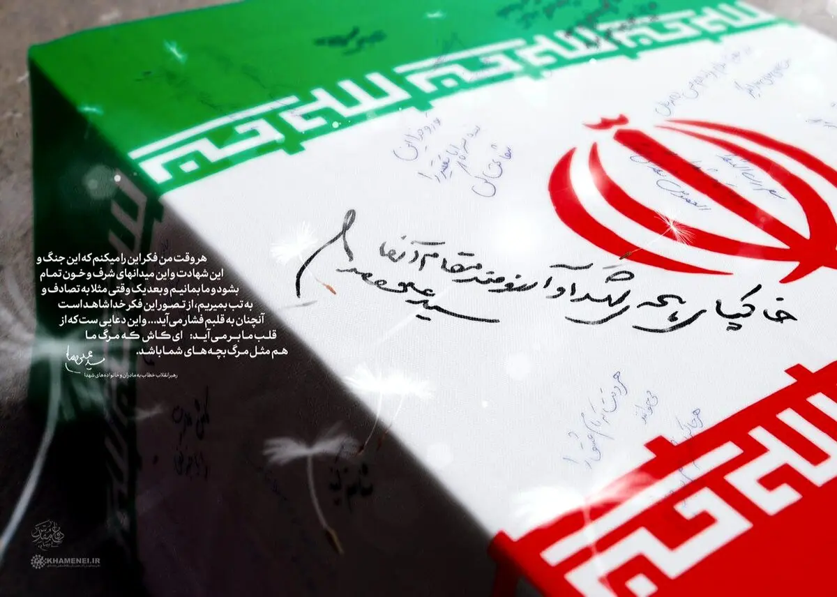 تصویری از دستخط مقام معظم رهبری روی تابوت یک شهید