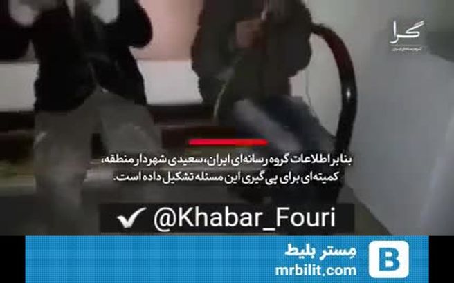 ببینید: رفتار زشت با کودک گل‌فروش/ کارمند هتاک اخراج شد