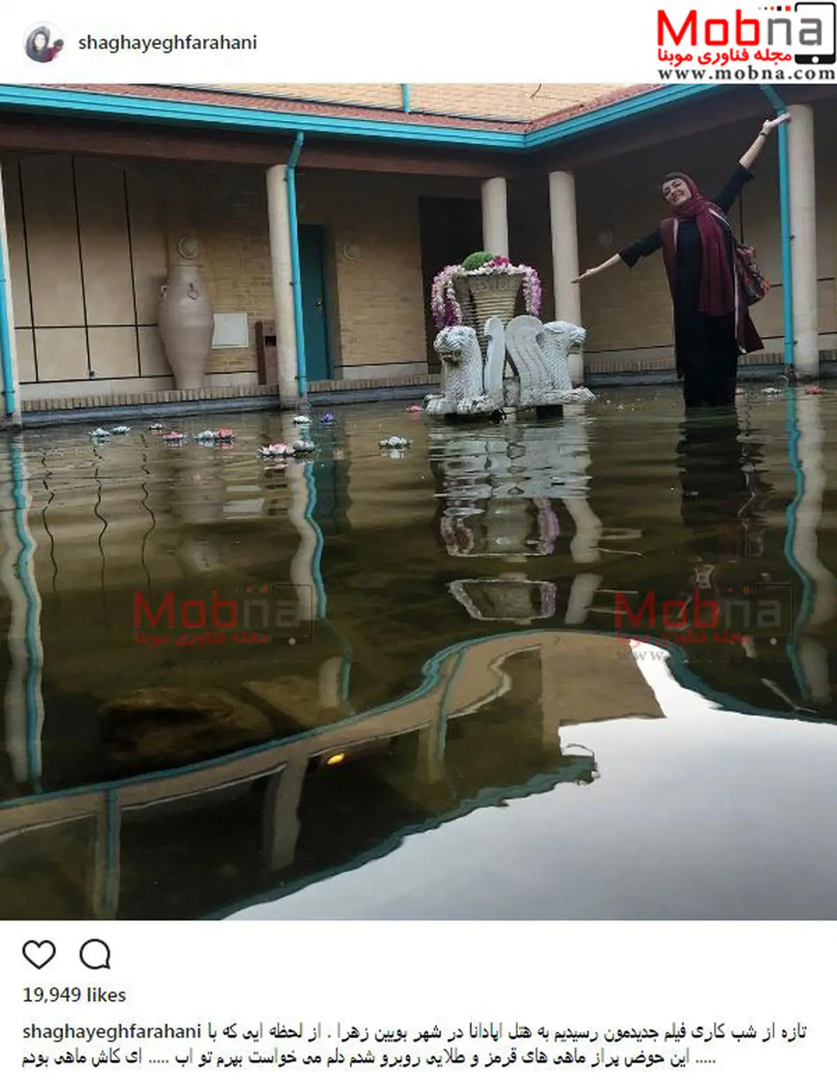 ژست جالب شقایق فراهانی داخل حوض آب!/ عکس