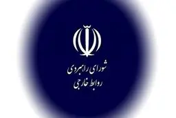 تاکید شورای راهبردی روابط خارجی بر حق ایران در پاسخ به رژیم اسرائیل