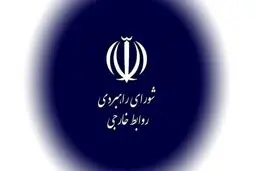 تاکید شورای راهبردی روابط خارجی بر حق ایران در پاسخ به رژیم اسرائیل