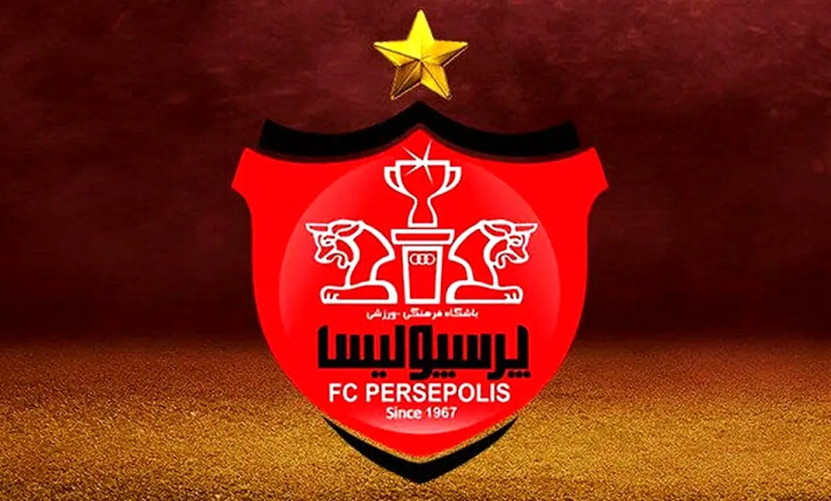 چرا پرسپولیس نمی‌تواند از پول بورس استفاده کند؟
