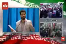 شعاری راهپیمایی که باعت قطع پخش زنده صداوسیما شد