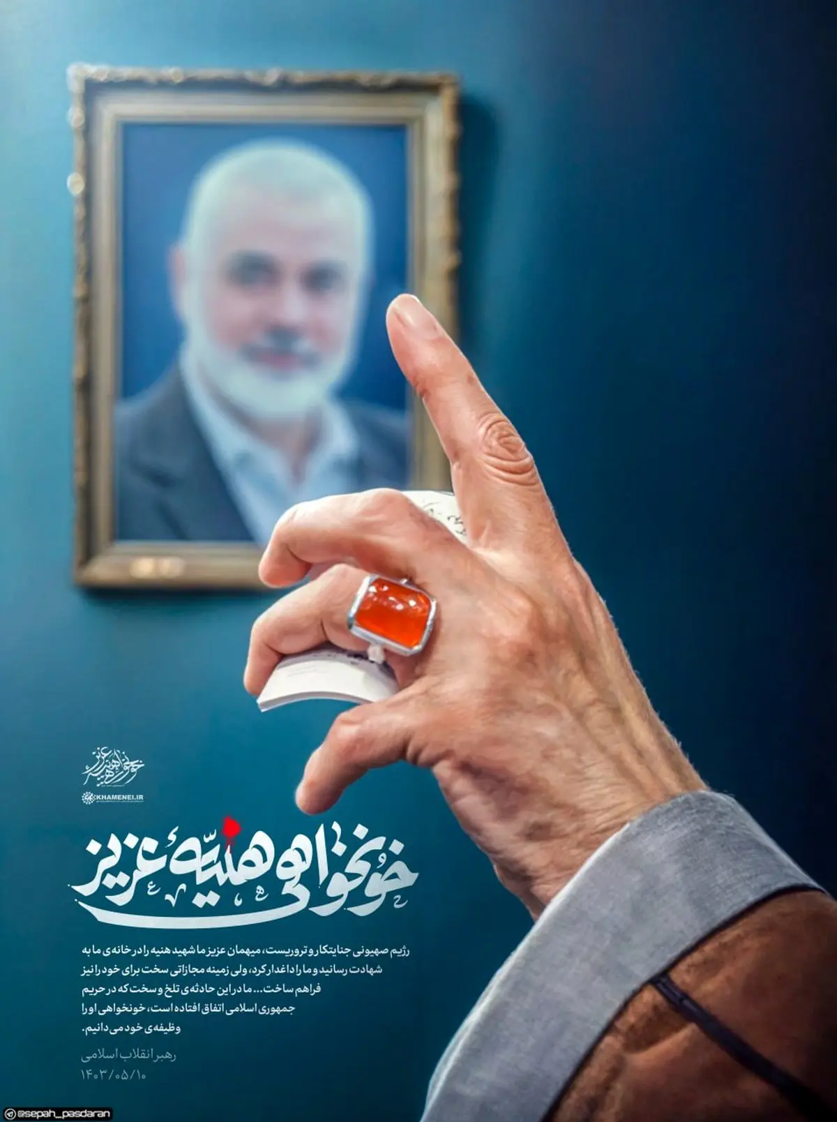 جزئیات جدید از ترور اسماعیل هنیه در تهران