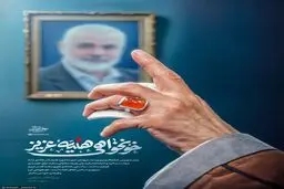 جزئیات جدید از ترور اسماعیل هنیه در تهران