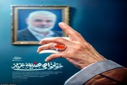جزئیات جدید از ترور اسماعیل هنیه در تهران