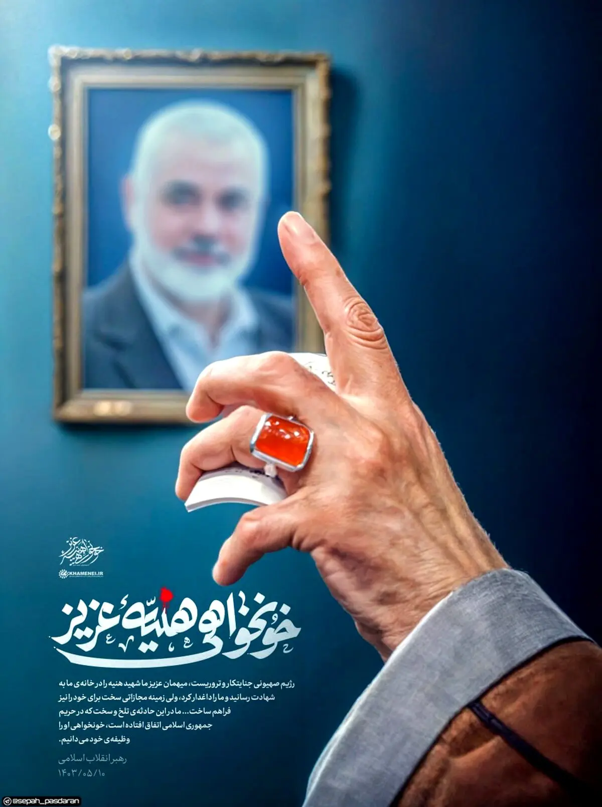 جزئیات جدید از ترور اسماعیل هنیه در تهران