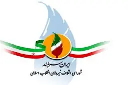 واکنش شورای ائتلاف نیروهای انقلاب به اظهارات اخیر موسوی