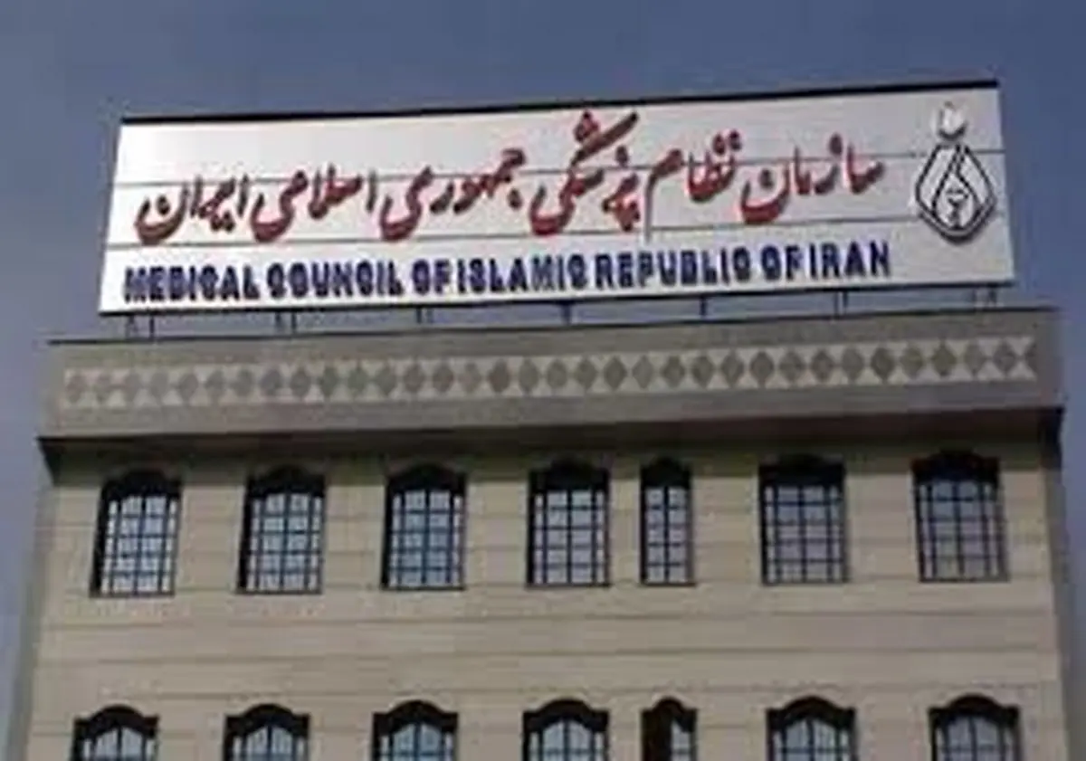 هشدار مجمع عمومی سازمان نظام پزشکی درباره پیک پنجم کرونا