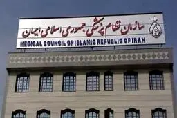 هشدار مجمع عمومی سازمان نظام پزشکی درباره پیک پنجم کرونا