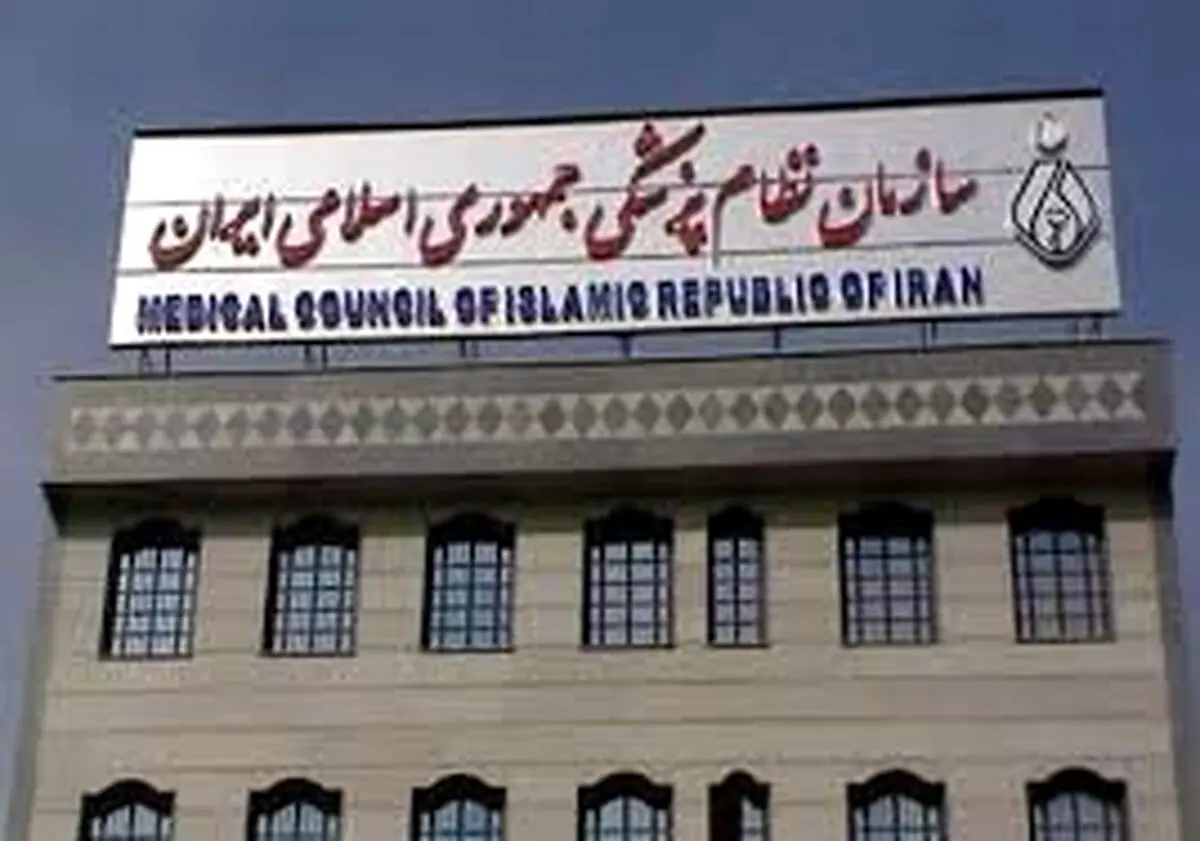 هشدار مجمع عمومی سازمان نظام پزشکی درباره پیک پنجم کرونا