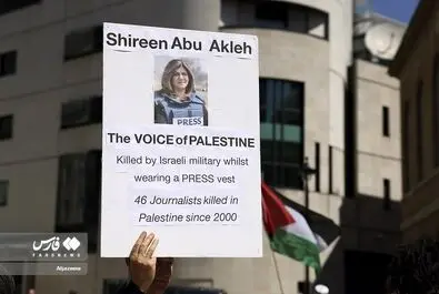 فلسطین