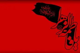 تربت بی‌نشانش نشانه راه است