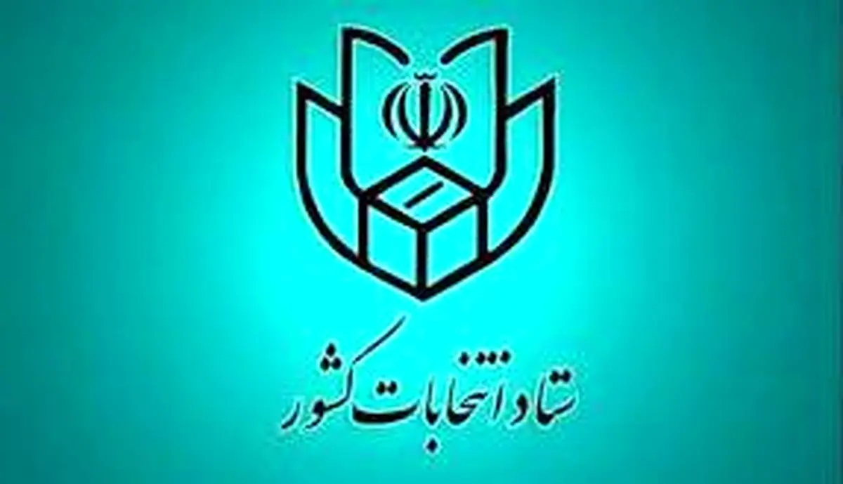 نتایج نهایی دور دوم انتخابات در تهران 