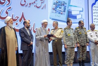 دایرةالمعارف دفاع مقدس