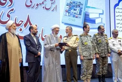 دایرةالمعارف دفاع مقدس