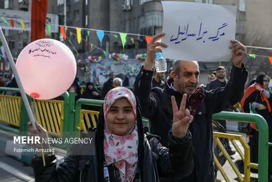 راهپیمایی ۲۲ بهمن