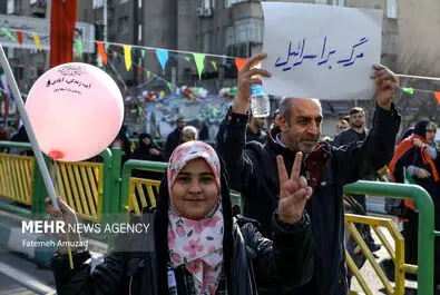 راهپیمایی ۲۲ بهمن