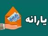 حذف یارانه نقدی دهک‌های پردرآمد از شهریور ۱۴۰۴ | یارانه چند میلیون نفر قطع می‌شود؟