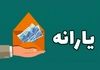 شرط تازه حذف یارانه | چرا یارانه بعضیا قطع شد؟