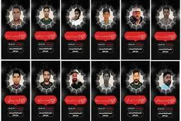 افزایش شهدای حمله تروریستی چابهار و راسک به ۱۶ نفر؛ اسامی منتشر شد