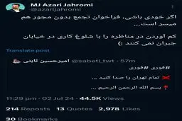 تجمع بدون مجوز!