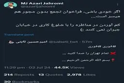 تجمع بدون مجوز!