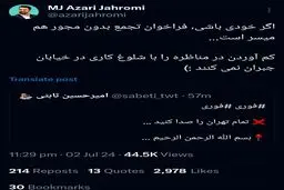 تجمع بدون مجوز!