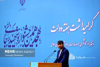 جشنواره شهید رجایی