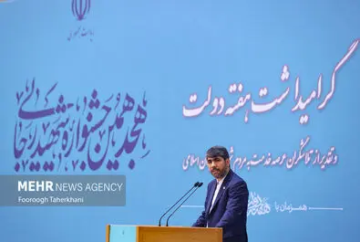 جشنواره شهید رجایی