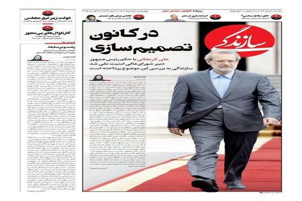 صفحه نخست روزنامه‌های چهارشنبه ۱۵ مرداد ۱۴۰۴